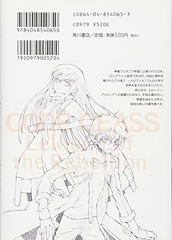 【中古】 コードギアス反逆のルルーシュ 第８巻/角川書店/マジコ！ 中古】 コードギアス反逆のルルーシュ 第8巻/角川書店/マジコ